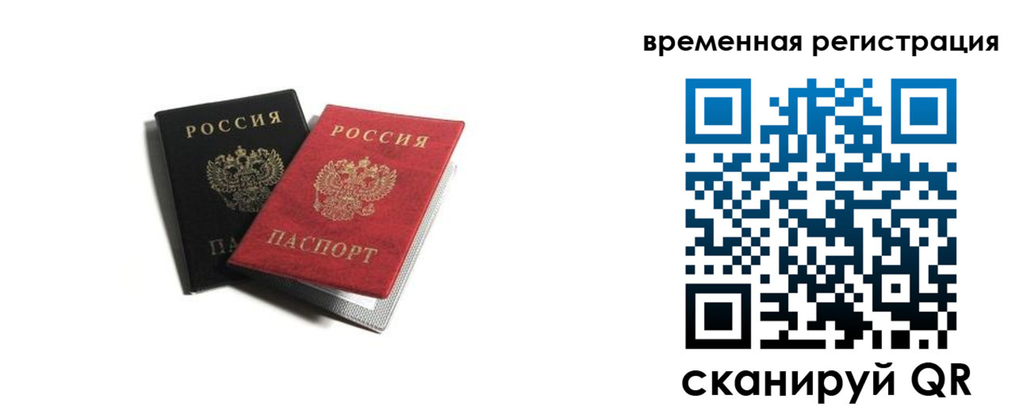 прописка в квартире в Мичуринске