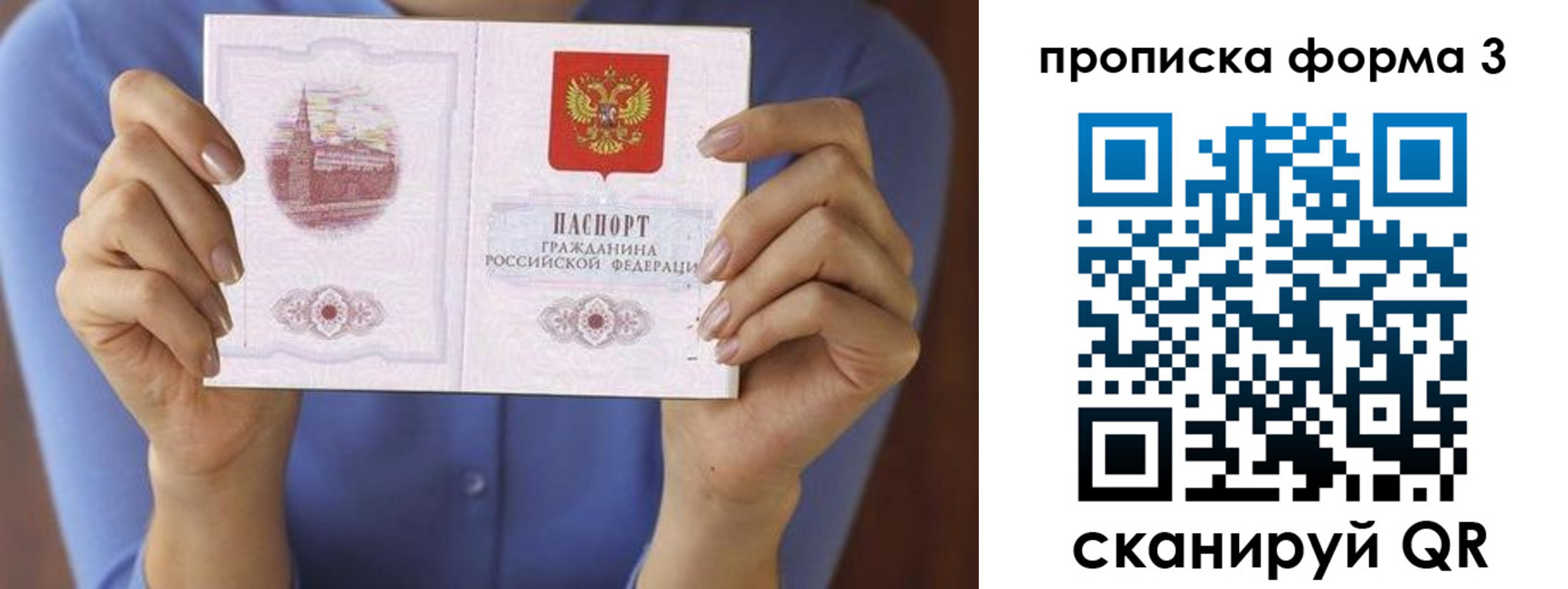 где прописаться в Мичуринске