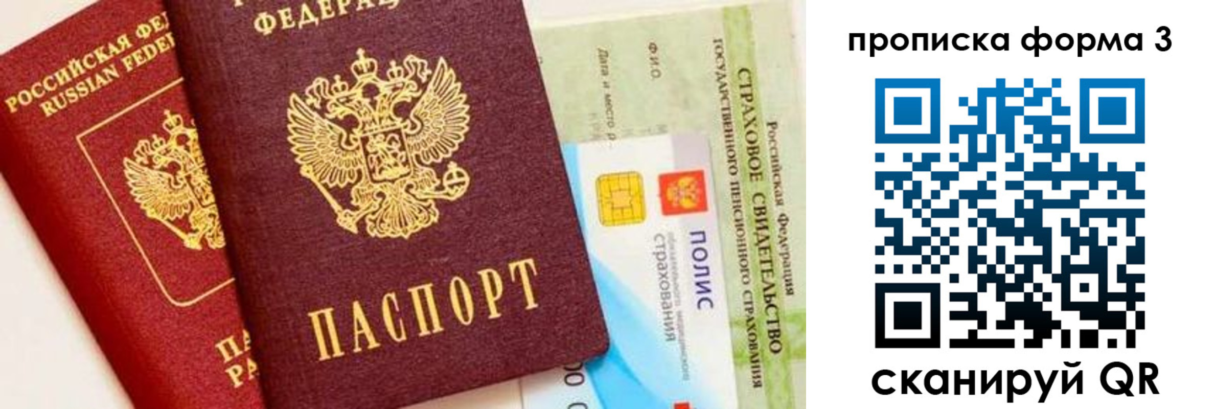 временная регистрация в квартире в Мичуринске