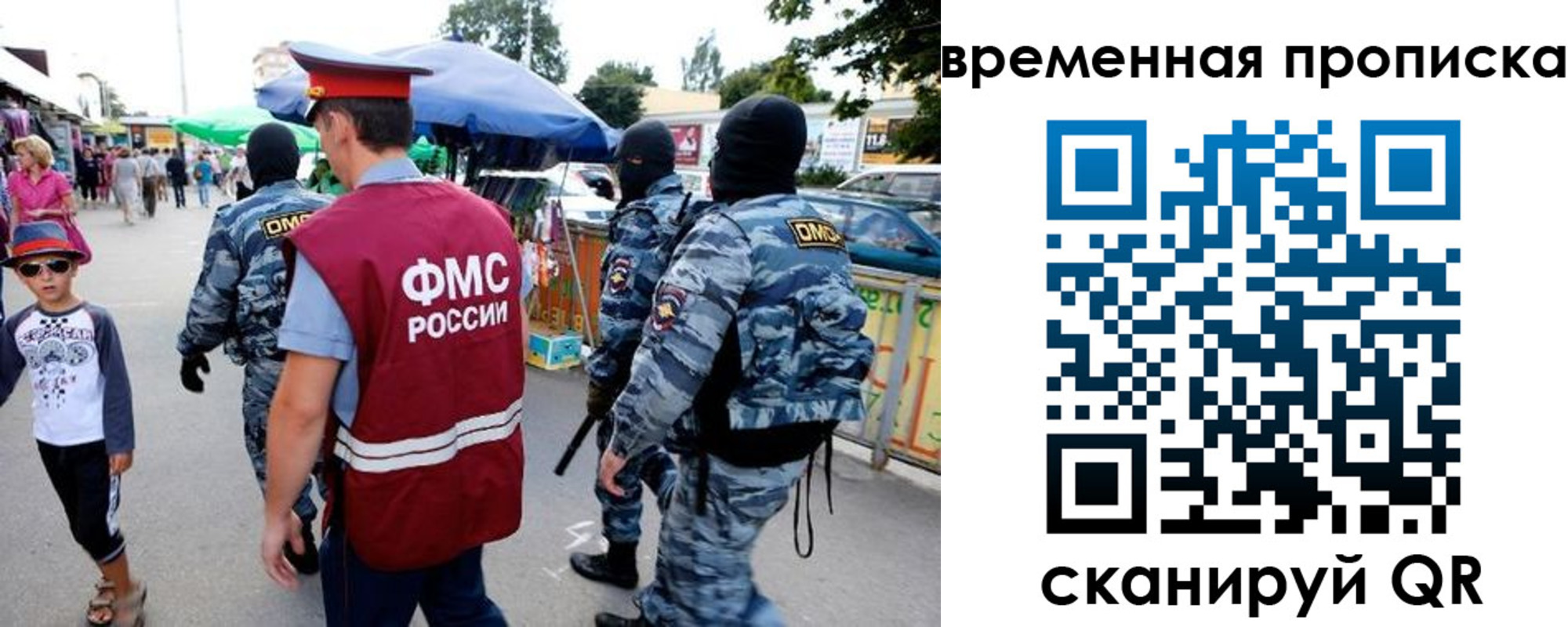 купить прописку в Мичуринске