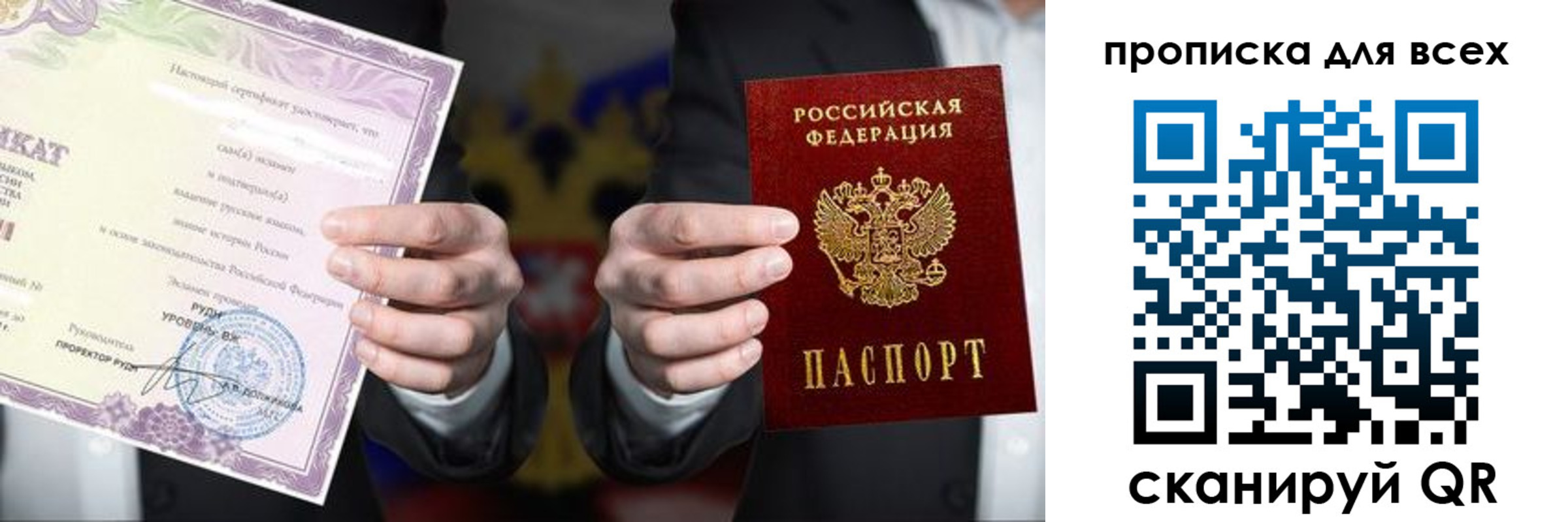 прописка для военкомата в Мичуринске