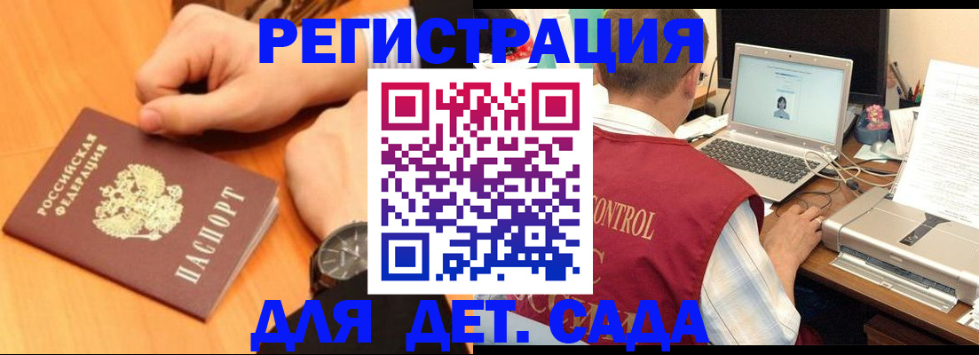 временная регистрация в квартире в Мичуринске