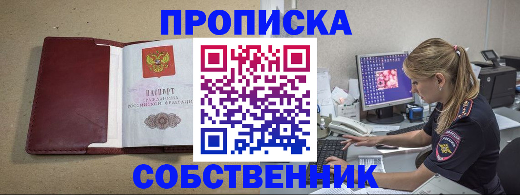 временная регистрация гарантия в Мичуринске