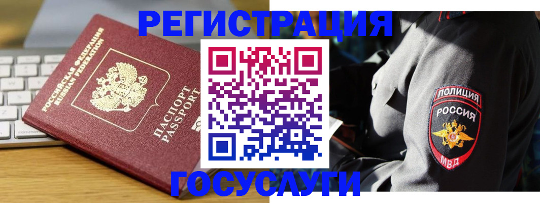 прописка гарантия в Мичуринске