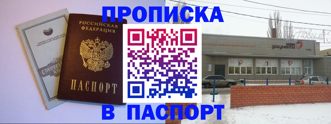 регистрация для дет. сада в Мичуринске