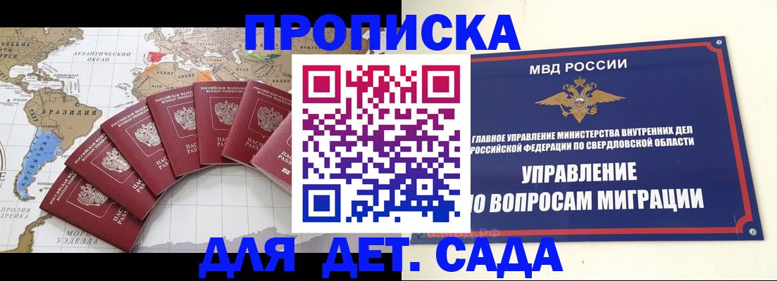 временная регистрация 2025 в Мичуринске