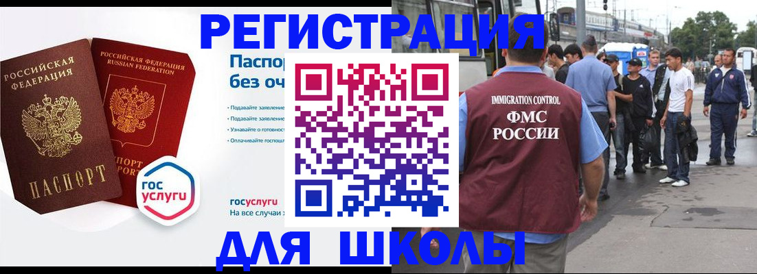 временная регистрация для всех в Мичуринске